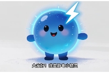 小静电