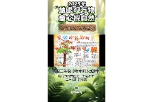 喷水的火焰树